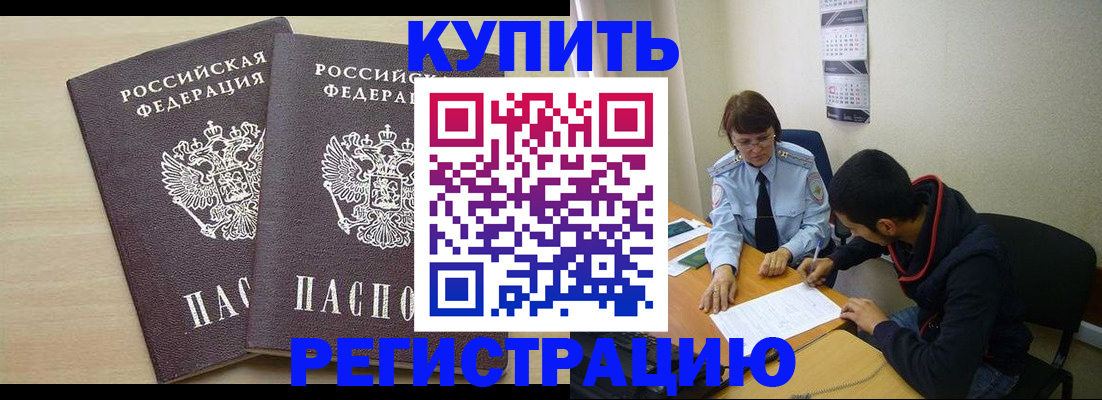 прописка для школы в Когалыме