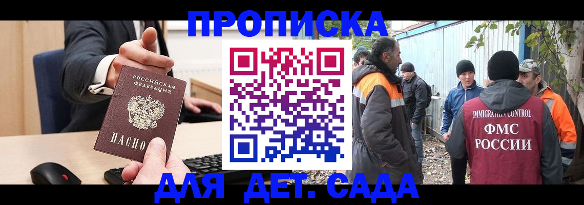 прописка ребенка в Когалыме