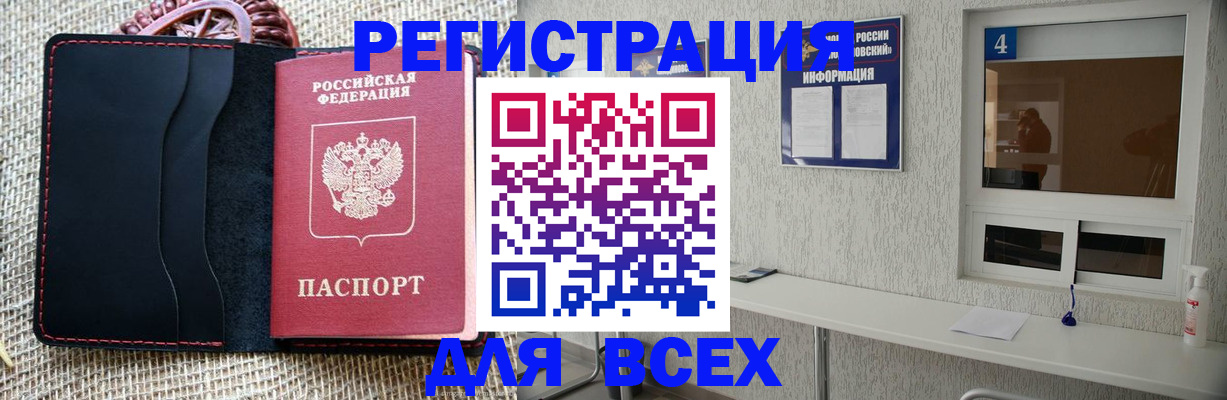 прописка от собственника в Когалыме