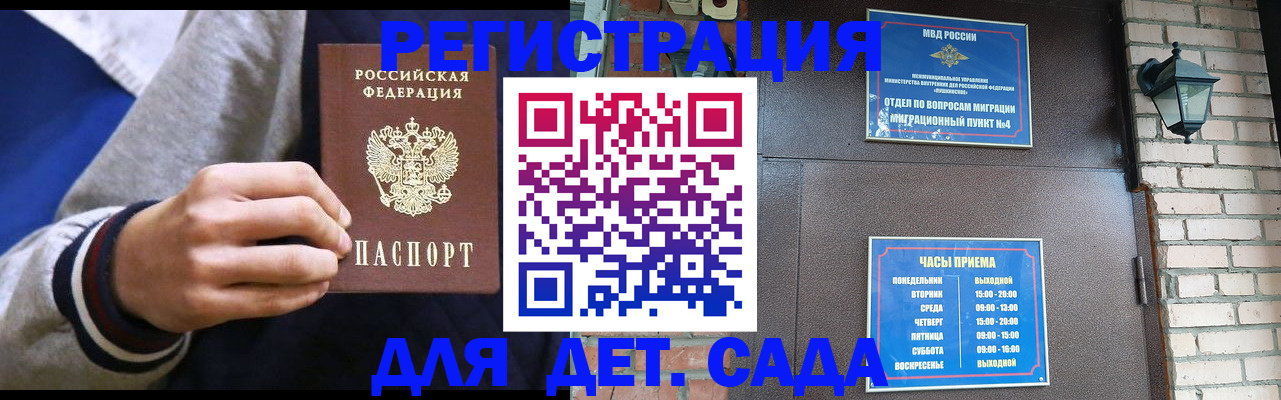 временная регистрация для всех в Когалыме